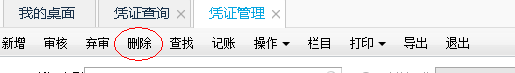 删除凭证.png