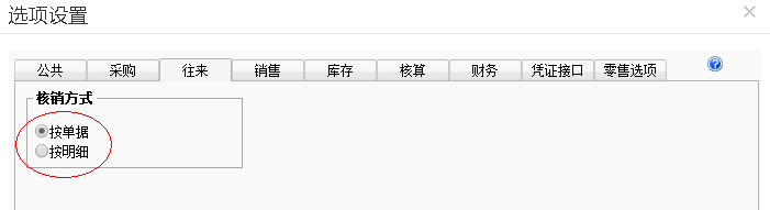 2、核销方式.png