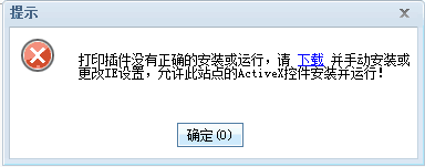 1打印报错.png