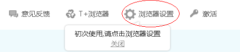 2设置浏览器.png