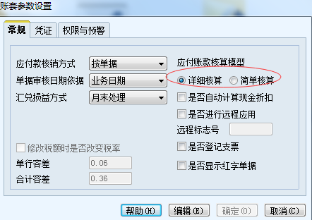 详细随时改简单但不可以往回改3.png